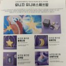 아이 욕조놀이템 추천｜호캉스 필수품! 스타필드 하남에서 산 유니끄 후기