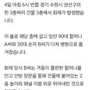 "불이야!" 90대 할머니 안고 3층서 뛰어내린 손자 이미지