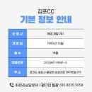 김포씨사이드CC