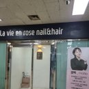 라비앙로즈뷰티헤어