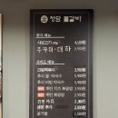 [안산 한대앞역 맛집]산더미 청담 물갈비
