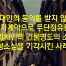 위앤파트너스법률사무소