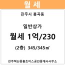 봉곡동345 이미지