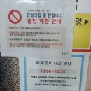 정우사우나 | [창원 헌혈의 집] 세번째 헌혈 후기