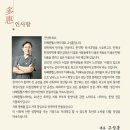 정직한약국 네이버블로그