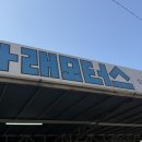 나래 자동차 공업사 이미지