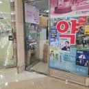 신도림역약국 이미지