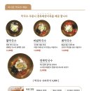 마시안제면소 칼국수 영종도본점