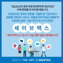 분당세무사