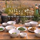 한국인의밥상 이미지