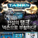 탱크오락실 한국경제