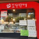 가장맛있는족발(본사직영점) 이미지