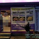 삼겹족발