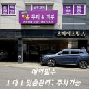 박옥미 약손,두피,피부