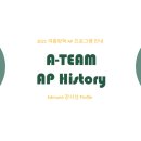 에이팀(A-Team) 이미지