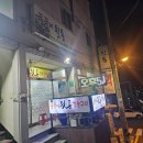 꿀꿀이뒷통참숯구이 이미지