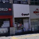 수한약국 이미지