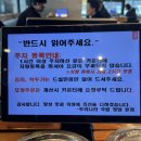우리주차장 | [장암 맛집] 우리나라 국밥 전문점 내돈내산 후기, 대형 주차장 보유한 24시간 국밥집