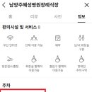 남양주혜성병원장례식장