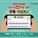 (재)대전평생교육진흥원 이미지