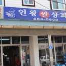 여울상회