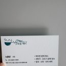 4049 | 아이 있는 집 필수! 여주·이천 소파 청소 &amp; 피톤치드 살균 케어 후기