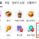 요기요 스포츠한국