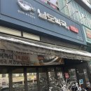 새해 복 많이 드세요~!성남 분당 미금역 남도 복국 맛집 내돈내산 솔직 후기