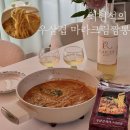 [최현석의 우삼겹 마라크림짬뽕] 최현석 셰프 밀키트 내돈내산 후기