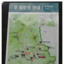 만수교 주변 | 월악산 만수봉(11.7.16) 산림청/인기 백대명산 제12위