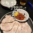 마실랭원스타