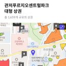 남대전농협하나로마트관저점 이미지