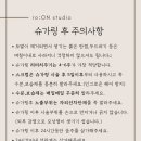 로온스튜디오