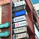 용지아이파크 건너편 | [창원 속눈썹펌 맛집] 바짝 올라간 속눈썹 완성한 ‘수이든’ 방문기