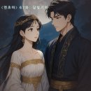 달빛온도 이미지