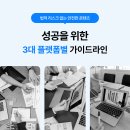개강확정[ 04/26 ] 온라인 마케팅(블로그, SNS) 핵심노하우 | 대구병원마케팅 성공을 위한 3대 핵심 플랫폼별 안전 가이드라인