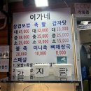 이가네족발 이미지