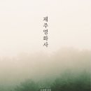 영화사 지금 이미지