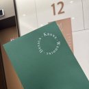 크로네 | 미팅 / 더마레보 플라워 미팅 후기 / 플라워 미팅 자료 준비 / 크로네 플라워 미팅 / 더 마레보 웨딩...