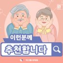 에스웰요양병원 이미지