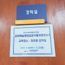 아르코예술인력개발원 무대미술스튜디오 작화동 | 아르코챔프아카데미, 아르코예술인력개발원, 문화예술행정입문자를 위한 코스1