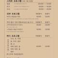 스파, 누리봄