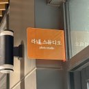 부천 반려동물 동반 라네 스튜디오 레전드 개족사진 찍고 온 후기