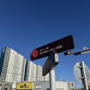 세븐일레븐 울산덕신강변점 | 해파랑길 5코스 후기