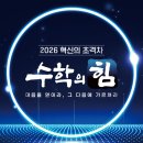 미아수학의힘학원
