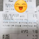 파리바게뜨발산