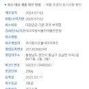 (주)그린밀푸드