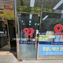 수명산약국 이미지