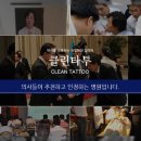 클린타투의원 이미지