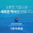 대한민국역사박물관 이미지